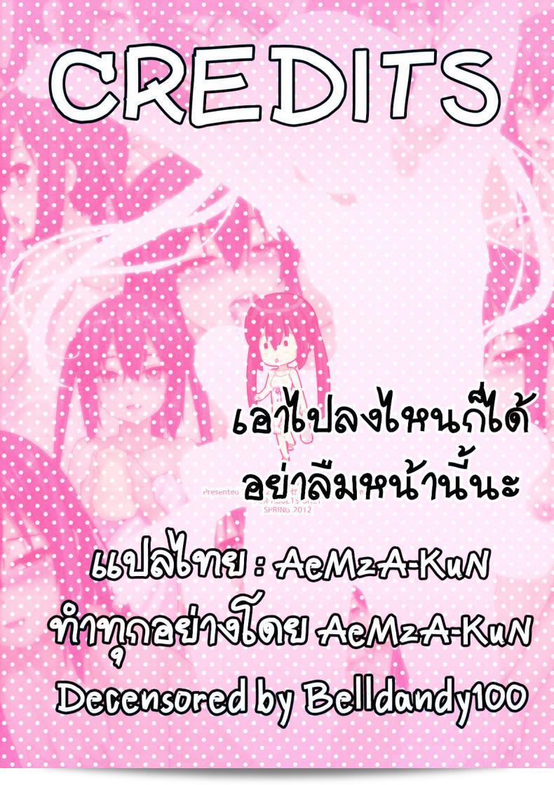 เพื่อนสาวของฉันมีชื่อว่า [Menyoujan] แนะนำให้ดู "ภาค 2" นะคะ 33