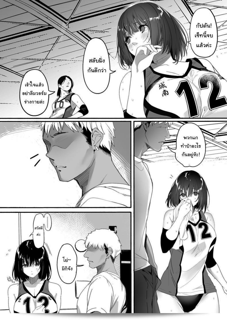 ทุกสิ่งทั้งหมดนี้เป็นเรื่องของ "Kansai Gyogyou Kyoudou Kumiai (Marushin)" ทีมวอลเลย์บอลในตำแหน่งประธาน ที่เธอเองก็กำลังกลายเป็นสิ่งสำคัญของสาวพี่คนนี้ช้าๆ 9