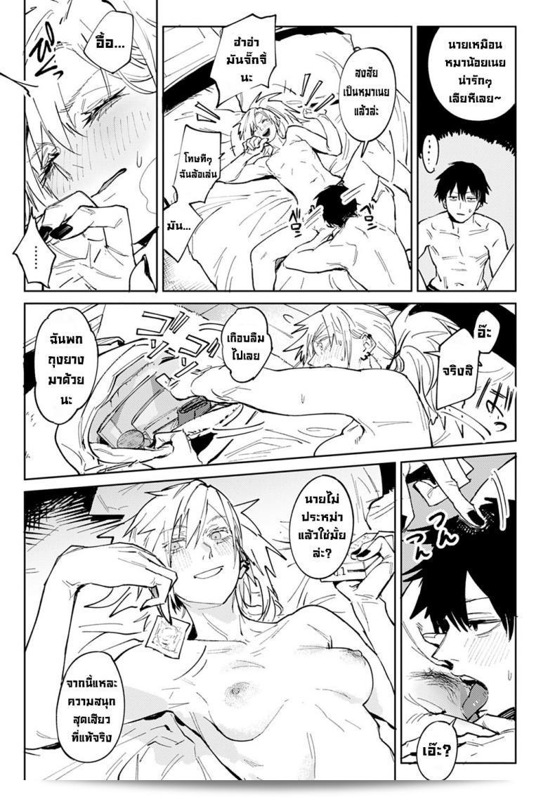 Fushoku Rakki Taishyaku (COMIC Anthurium 2022-04) เป็นเรื่องคู่หรือเรื่องเล่าเรื่อง ซึ่งมีเนื้อเรื่องเกี่ยวกับการคู่บ่าว และเพศสัมพันธ์ ที่น่าสนใจและน่าติดตามในหมู่ผู้ชื่นชอบชื่นชมวรรณกรรมการ์ตูนในปี 2022 ที่ผ่านมา 37