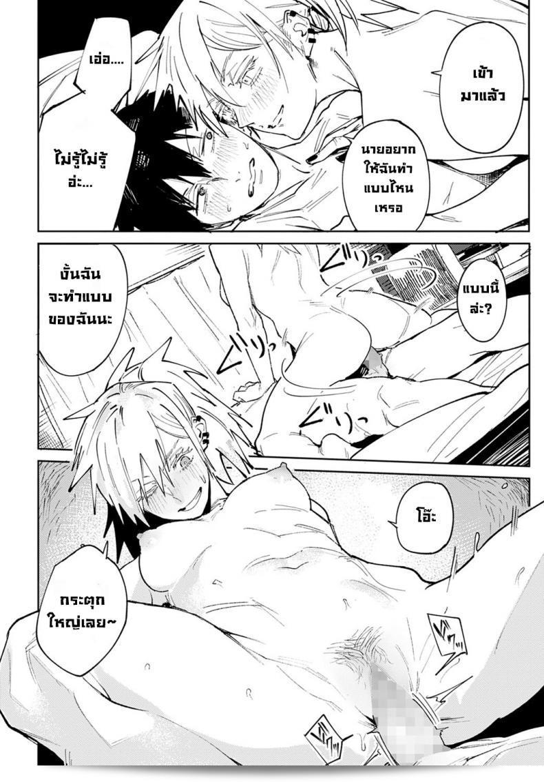 Fushoku Rakki Taishyaku (COMIC Anthurium 2022-04) เป็นเรื่องคู่หรือเรื่องเล่าเรื่อง ซึ่งมีเนื้อเรื่องเกี่ยวกับการคู่บ่าว และเพศสัมพันธ์ ที่น่าสนใจและน่าติดตามในหมู่ผู้ชื่นชอบชื่นชมวรรณกรรมการ์ตูนในปี 2022 ที่ผ่านมา 43