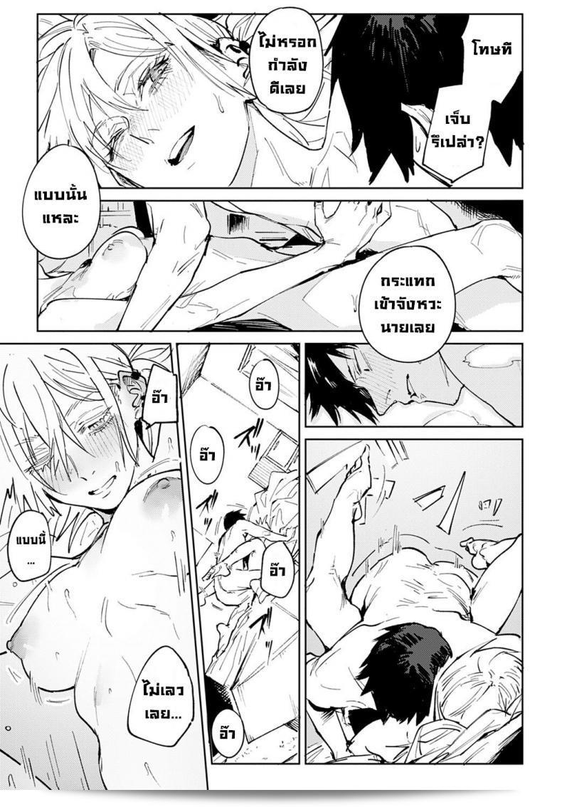 Fushoku Rakki Taishyaku (COMIC Anthurium 2022-04) เป็นเรื่องคู่หรือเรื่องเล่าเรื่อง ซึ่งมีเนื้อเรื่องเกี่ยวกับการคู่บ่าว และเพศสัมพันธ์ ที่น่าสนใจและน่าติดตามในหมู่ผู้ชื่นชอบชื่นชมวรรณกรรมการ์ตูนในปี 2022 ที่ผ่านมา 53