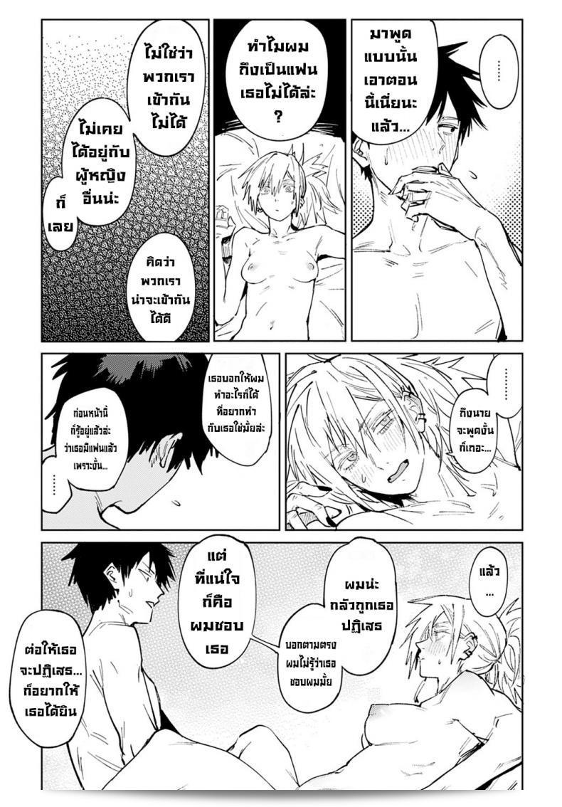 Fushoku Rakki Taishyaku (COMIC Anthurium 2022-04) เป็นเรื่องคู่หรือเรื่องเล่าเรื่อง ซึ่งมีเนื้อเรื่องเกี่ยวกับการคู่บ่าว และเพศสัมพันธ์ ที่น่าสนใจและน่าติดตามในหมู่ผู้ชื่นชอบชื่นชมวรรณกรรมการ์ตูนในปี 2022 ที่ผ่านมา 57