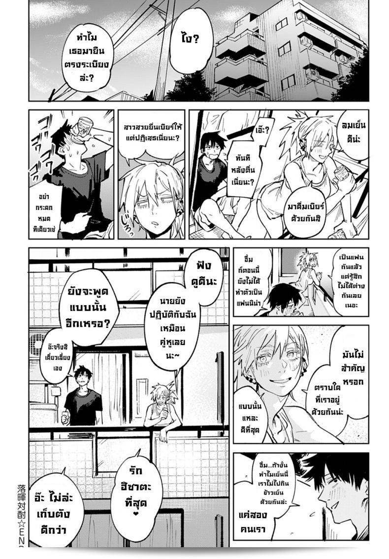 Fushoku Rakki Taishyaku (COMIC Anthurium 2022-04) เป็นเรื่องคู่หรือเรื่องเล่าเรื่อง ซึ่งมีเนื้อเรื่องเกี่ยวกับการคู่บ่าว และเพศสัมพันธ์ ที่น่าสนใจและน่าติดตามในหมู่ผู้ชื่นชอบชื่นชมวรรณกรรมการ์ตูนในปี 2022 ที่ผ่านมา 79