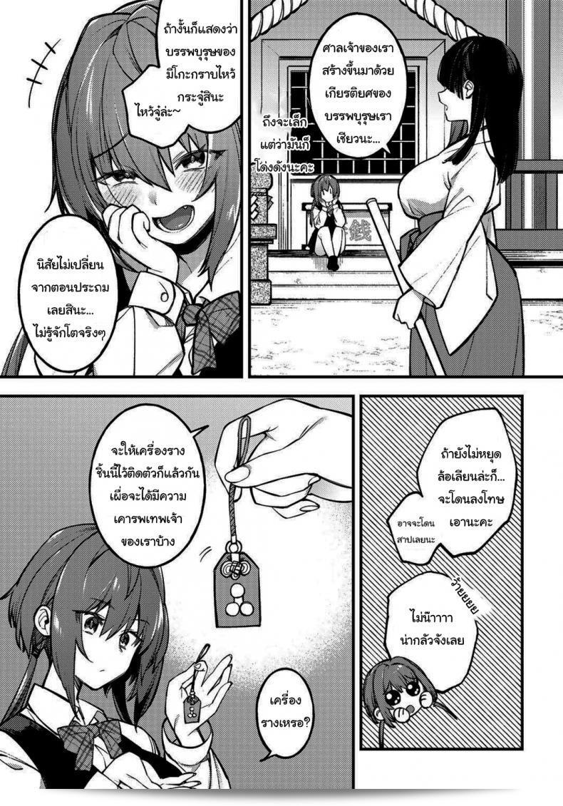 ถ้าไม่หยุดก็คงต้องรับคำสาปแน่นอน "Shindou Sawaranu Mara ni Tatari Nashi" อวัยวะเพศที่คุณไม่ไปยุ่งกับมันก็จะไม่สาปคุณ 5