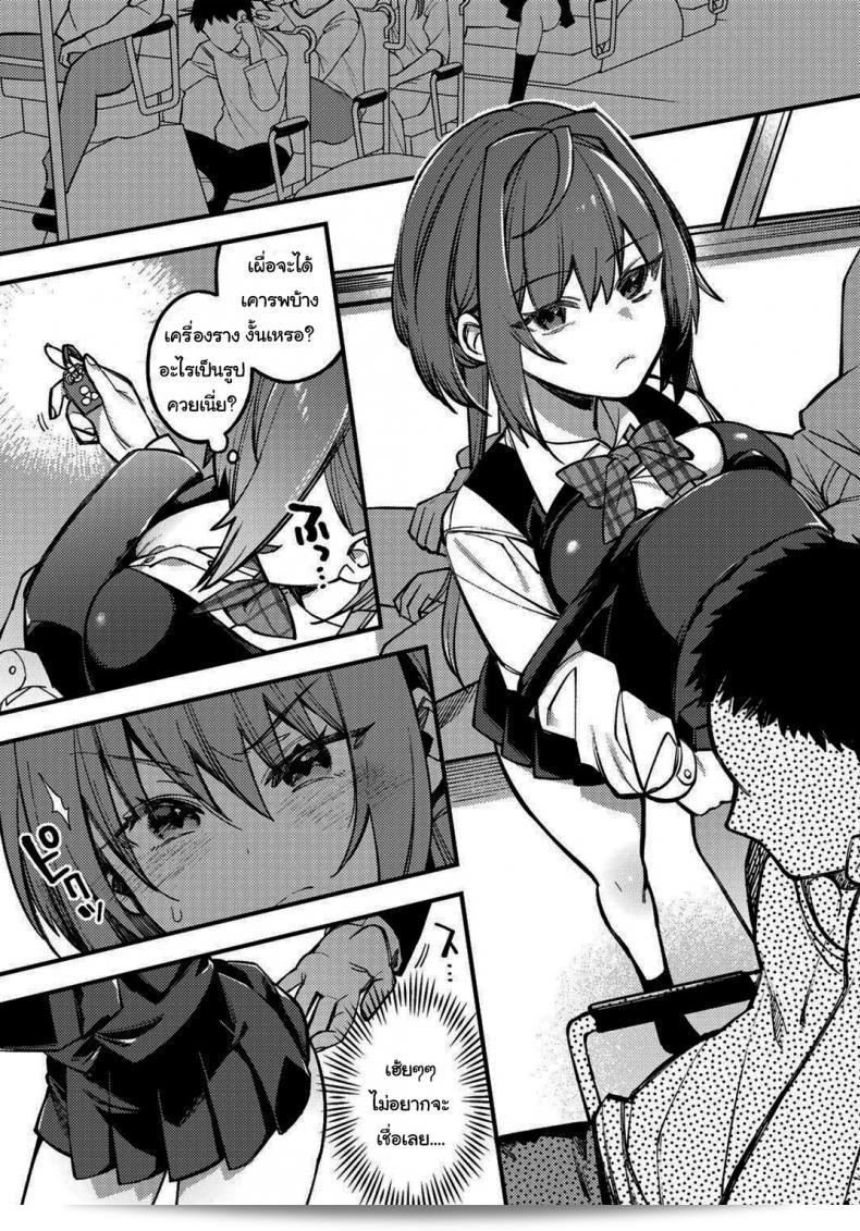 ถ้าไม่หยุดก็คงต้องรับคำสาปแน่นอน "Shindou Sawaranu Mara ni Tatari Nashi" อวัยวะเพศที่คุณไม่ไปยุ่งกับมันก็จะไม่สาปคุณ 7