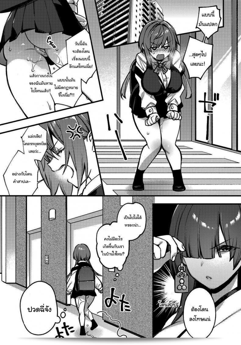 ถ้าไม่หยุดก็คงต้องรับคำสาปแน่นอน "Shindou Sawaranu Mara ni Tatari Nashi" อวัยวะเพศที่คุณไม่ไปยุ่งกับมันก็จะไม่สาปคุณ 23