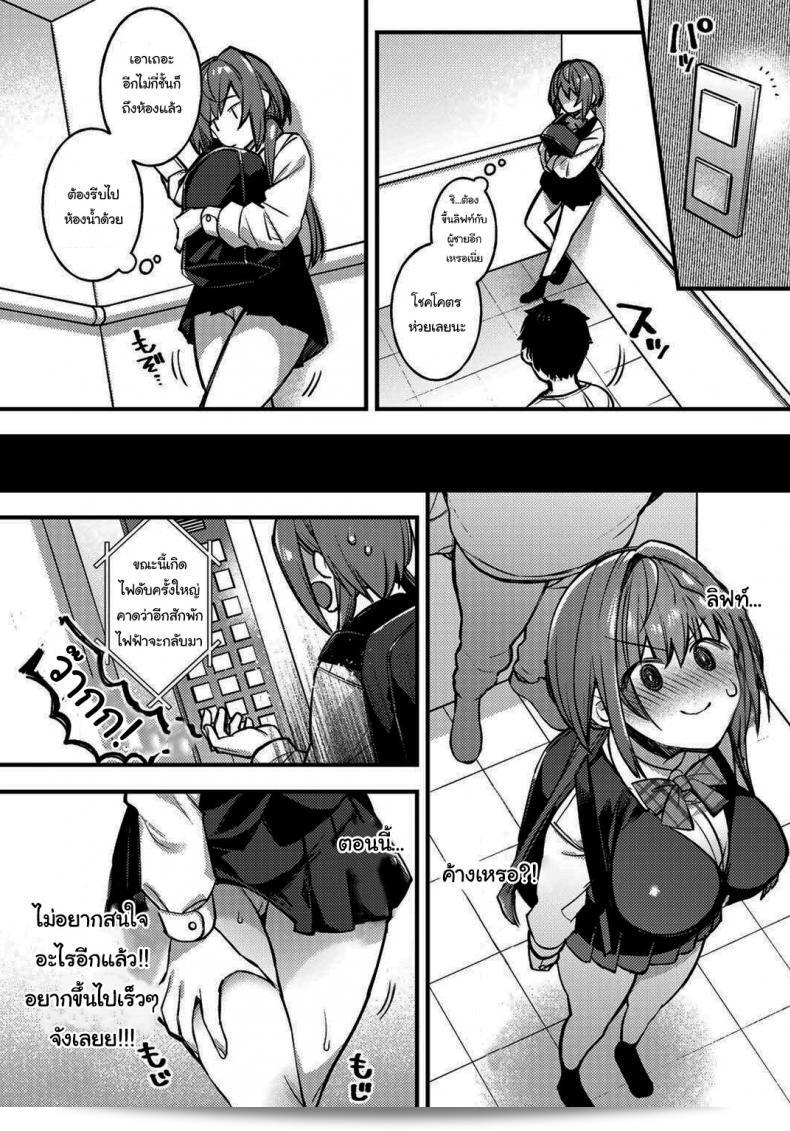 ถ้าไม่หยุดก็คงต้องรับคำสาปแน่นอน "Shindou Sawaranu Mara ni Tatari Nashi" อวัยวะเพศที่คุณไม่ไปยุ่งกับมันก็จะไม่สาปคุณ 25
