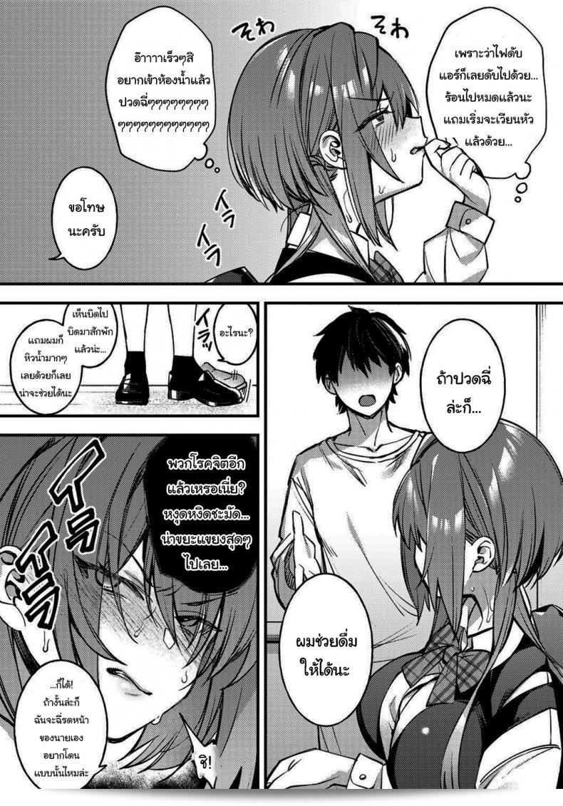 ถ้าไม่หยุดก็คงต้องรับคำสาปแน่นอน "Shindou Sawaranu Mara ni Tatari Nashi" อวัยวะเพศที่คุณไม่ไปยุ่งกับมันก็จะไม่สาปคุณ 27