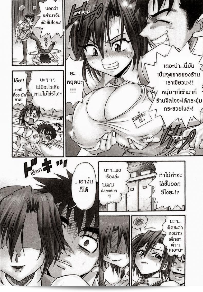 น้องสาวของฉัน ภาค 1 9