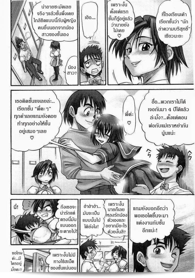 น้องสาวของฉัน ภาค 1 13