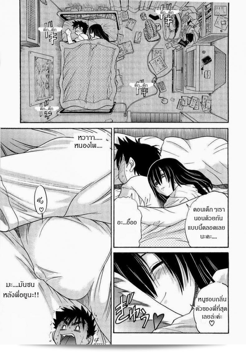 น้องสาวของฉัน ภาค 1 23