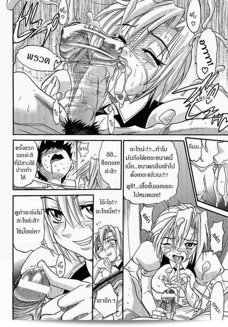 น้องสาวของฉัน ภาค 1 49