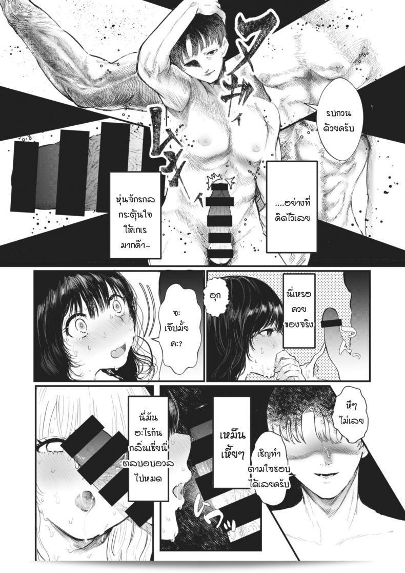 แม้ว่ามือที่ช่วยชีวิต [utsunomiya ukatsu] Sukui no te 17
