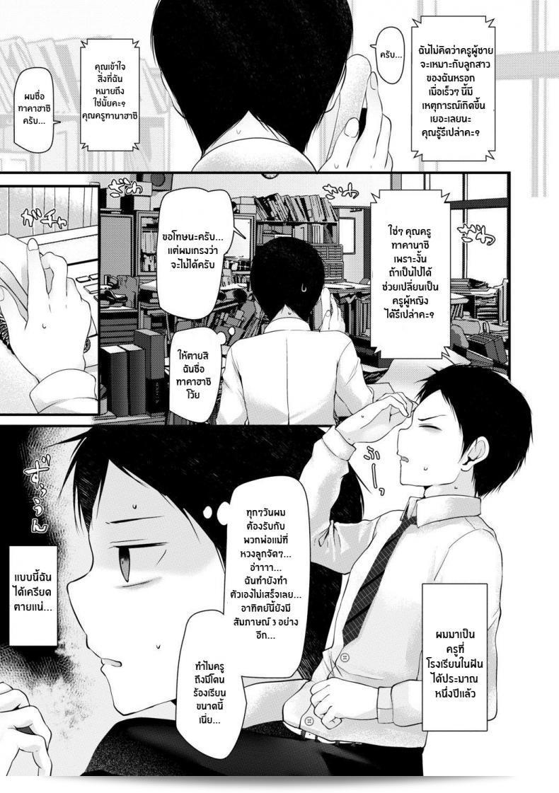 สาว JK พร้อมที่จะช่วยเหลือ [Oouso] JK-Refle ค่ะ 3