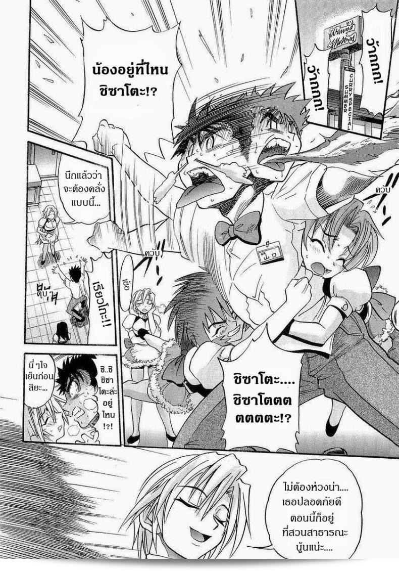 น้องสาวของฉัน ภาค 1 73