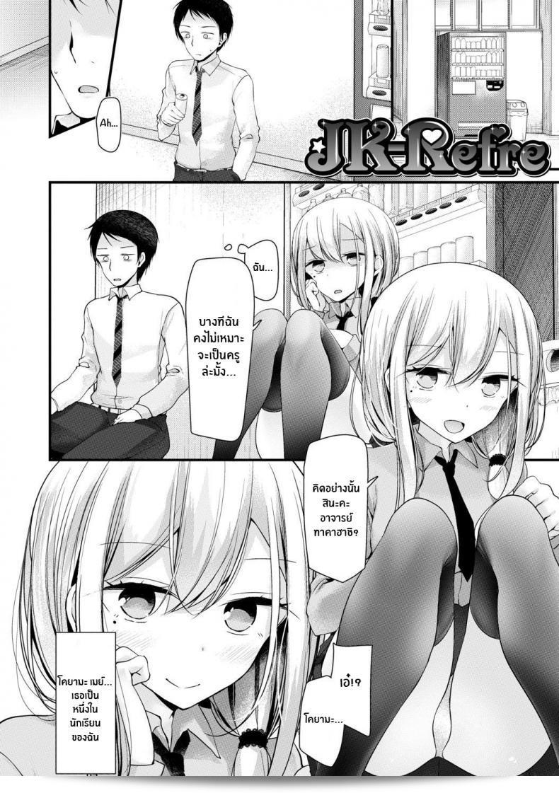สาว JK พร้อมที่จะช่วยเหลือ [Oouso] JK-Refle ค่ะ 5