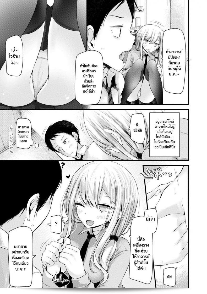 สาว JK พร้อมที่จะช่วยเหลือ [Oouso] JK-Refle ค่ะ 7