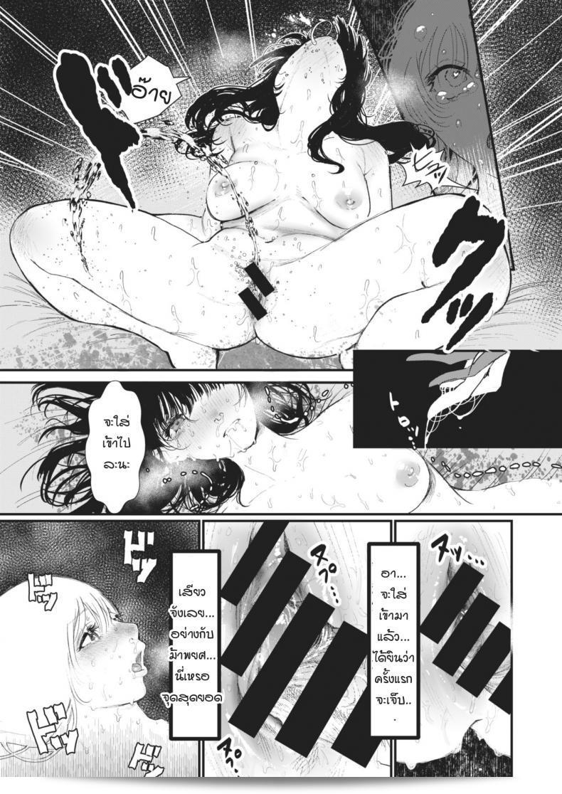แม้ว่ามือที่ช่วยชีวิต [utsunomiya ukatsu] Sukui no te 25