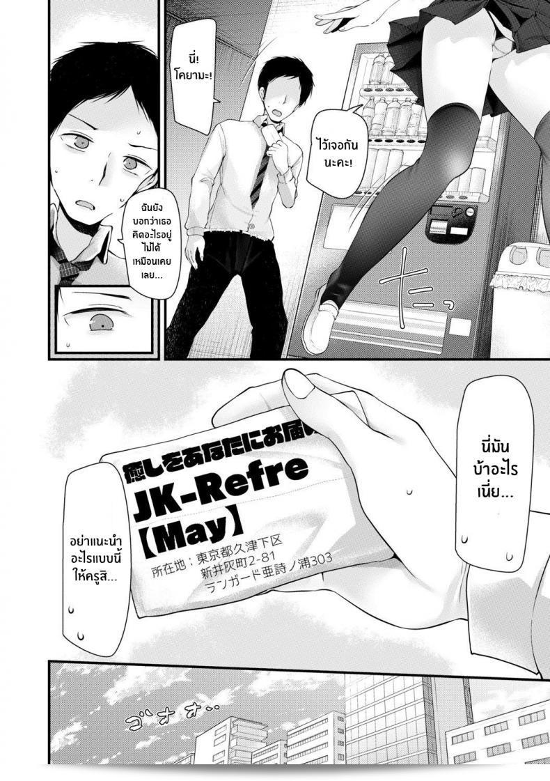 สาว JK พร้อมที่จะช่วยเหลือ [Oouso] JK-Refle ค่ะ 9