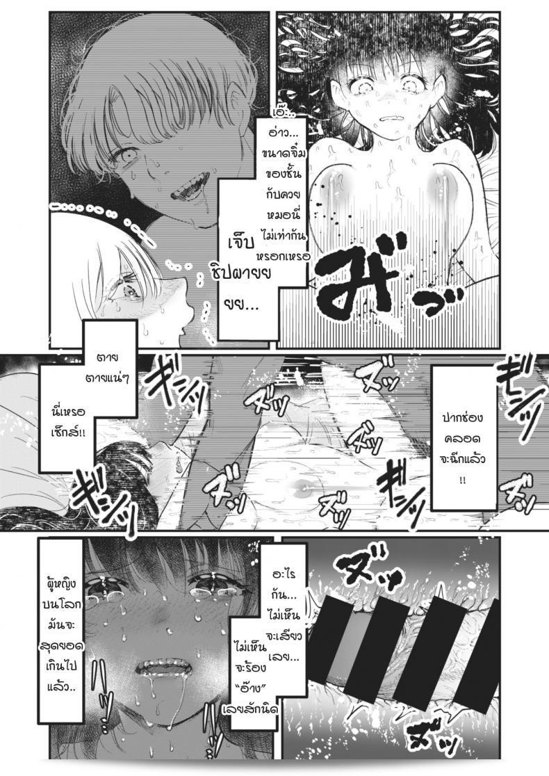 แม้ว่ามือที่ช่วยชีวิต [utsunomiya ukatsu] Sukui no te 27