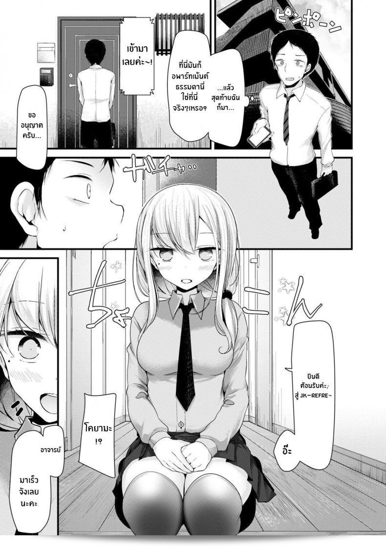 สาว JK พร้อมที่จะช่วยเหลือ [Oouso] JK-Refle ค่ะ 11