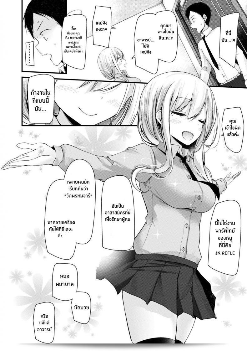 สาว JK พร้อมที่จะช่วยเหลือ [Oouso] JK-Refle ค่ะ 13
