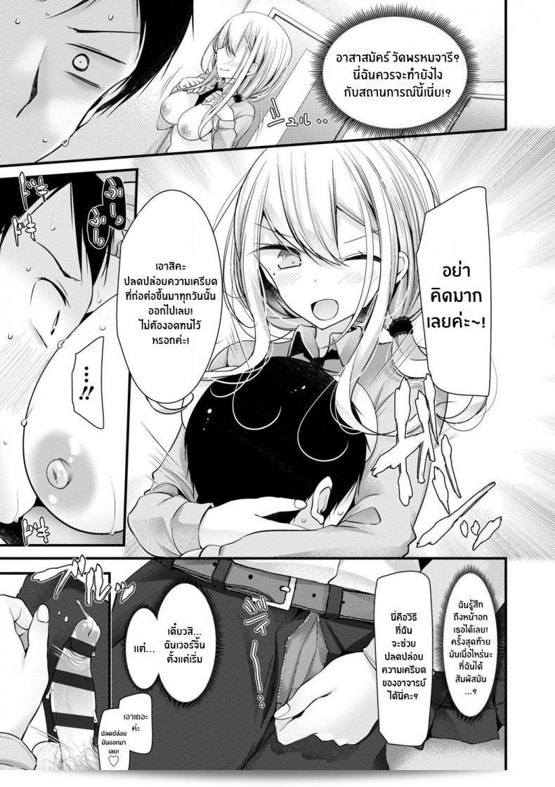 สาว JK พร้อมที่จะช่วยเหลือ [Oouso] JK-Refle ค่ะ 15