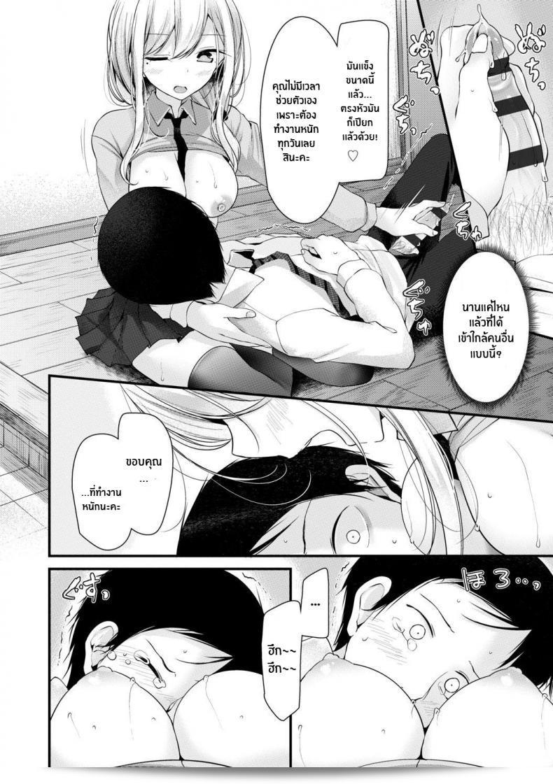 สาว JK พร้อมที่จะช่วยเหลือ [Oouso] JK-Refle ค่ะ 17