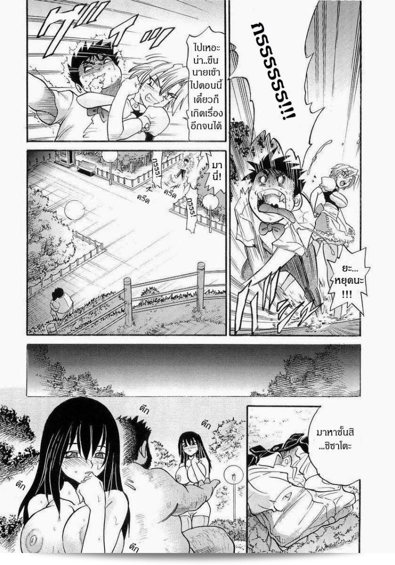 น้องสาวของฉัน ภาค 1 89