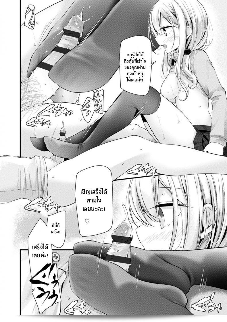 สาว JK พร้อมที่จะช่วยเหลือ [Oouso] JK-Refle ค่ะ 29