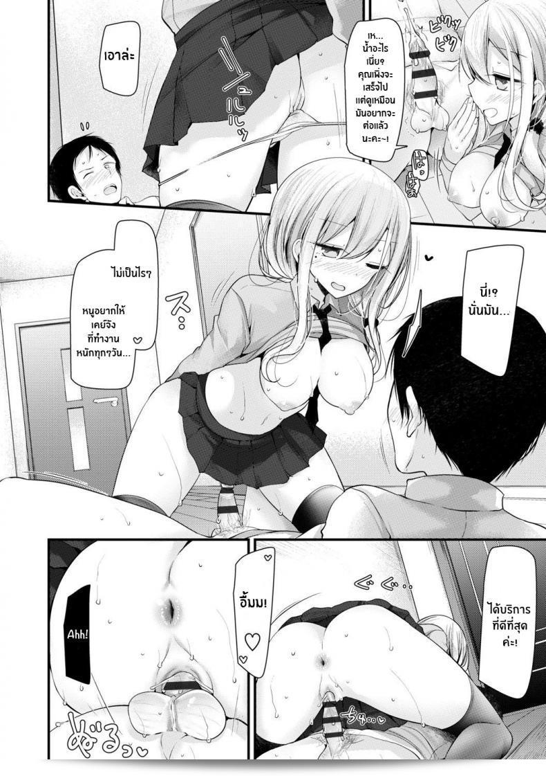 สาว JK พร้อมที่จะช่วยเหลือ [Oouso] JK-Refle ค่ะ 33