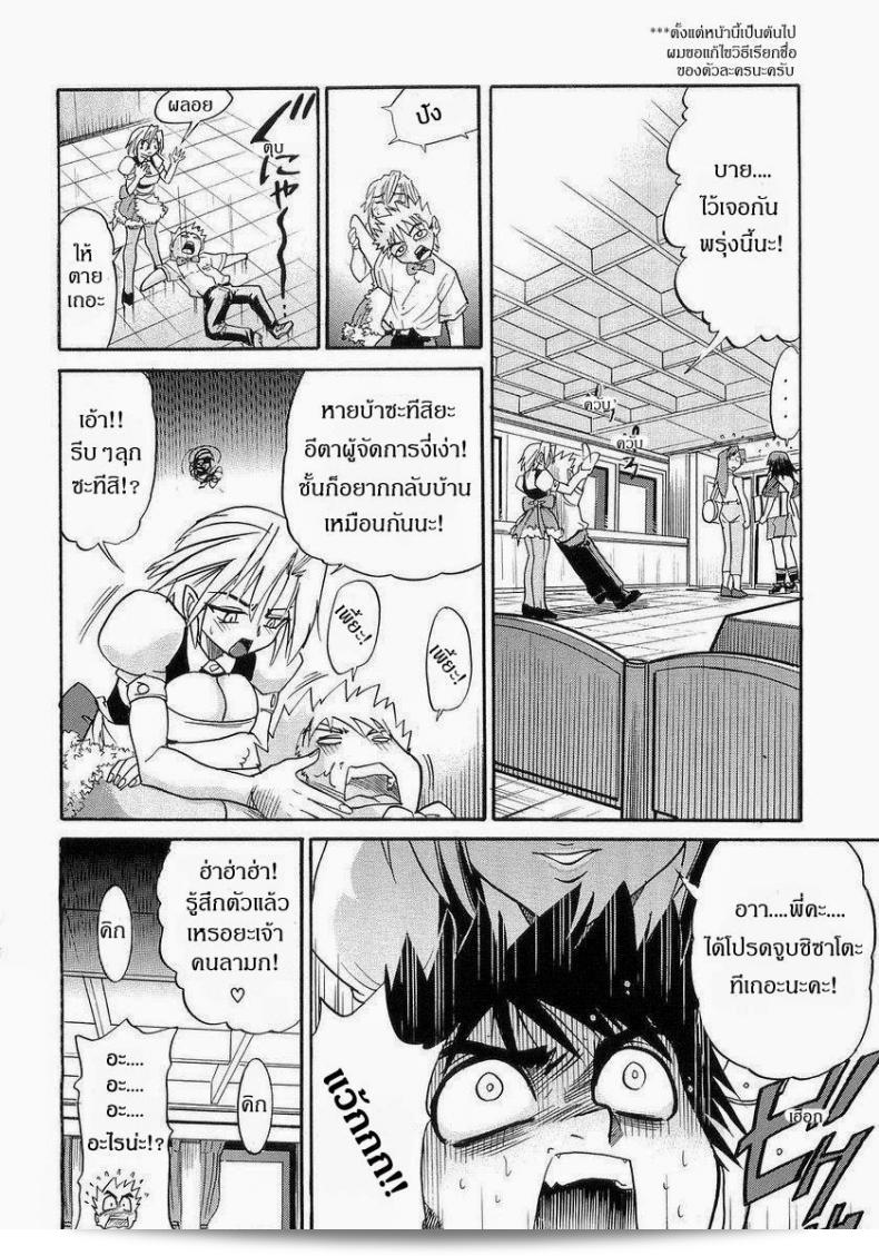 น้องสาวของฉัน ภาค 1 105