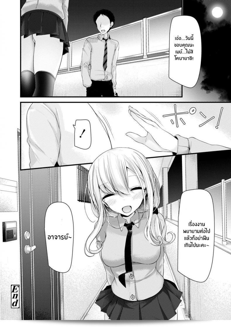 สาว JK พร้อมที่จะช่วยเหลือ [Oouso] JK-Refle ค่ะ 45