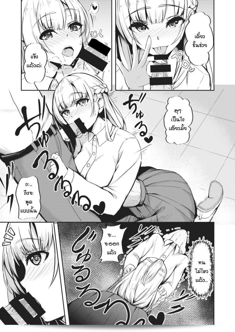 ไมว่าเป็นอย่างไรก็ตาม ฉันไม่สามารถเอาชนะคุณ [Danshiro] Doushitemo katenai ได้ 13