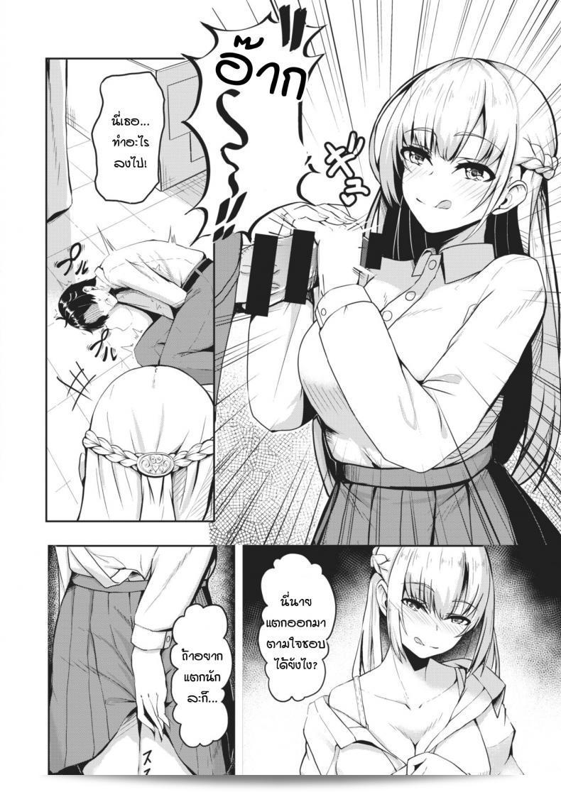 ไมว่าเป็นอย่างไรก็ตาม ฉันไม่สามารถเอาชนะคุณ [Danshiro] Doushitemo katenai ได้ 15