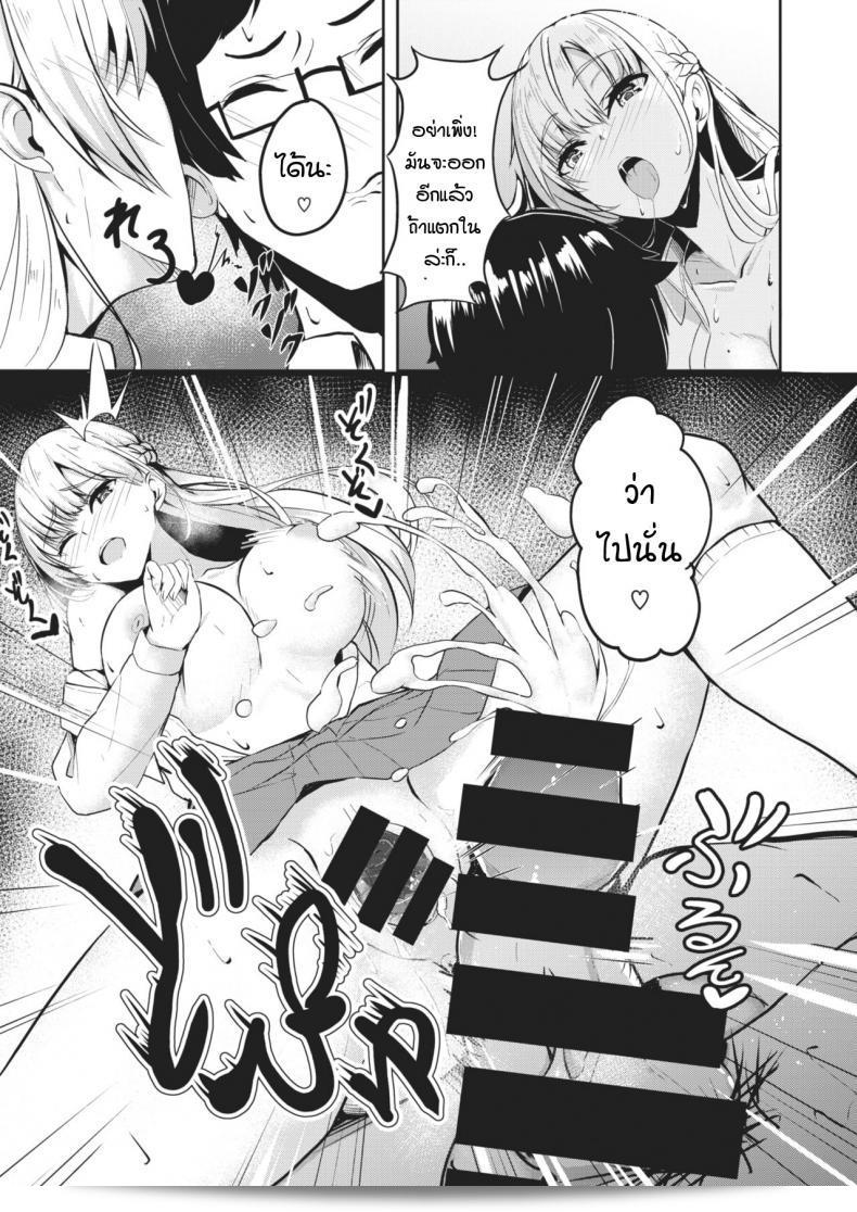 ไมว่าเป็นอย่างไรก็ตาม ฉันไม่สามารถเอาชนะคุณ [Danshiro] Doushitemo katenai ได้ 25