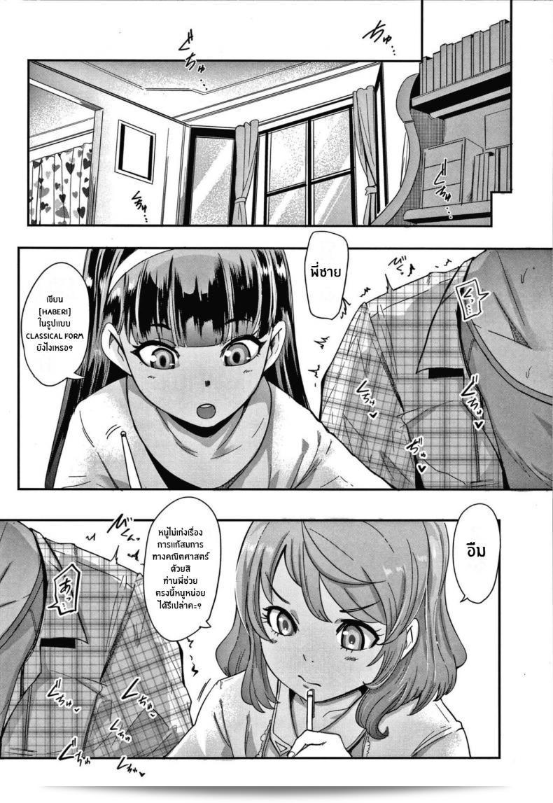 ใครบอกว่าผมได้เอ้มโลลิ [Otochichi] Double Lessons (Omae wa Watashi no Shasei Ningyo) 5