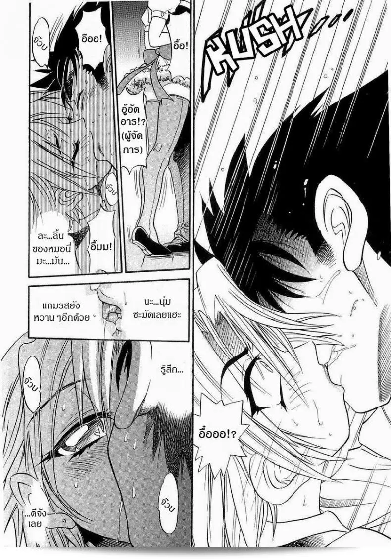 น้องสาวของผม ภาค 2 11