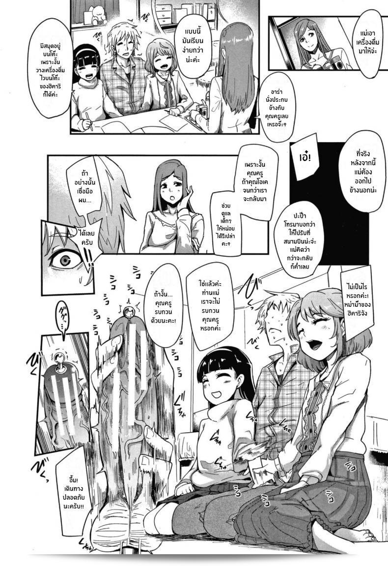 ใครบอกว่าผมได้เอ้มโลลิ [Otochichi] Double Lessons (Omae wa Watashi no Shasei Ningyo) 11