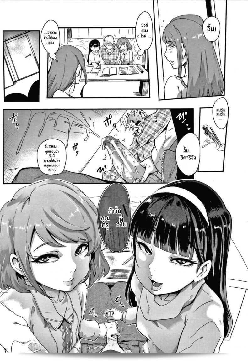ใครบอกว่าผมได้เอ้มโลลิ [Otochichi] Double Lessons (Omae wa Watashi no Shasei Ningyo) 13