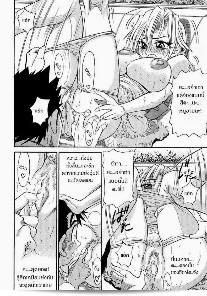 น้องสาวของผม ภาค 2 19