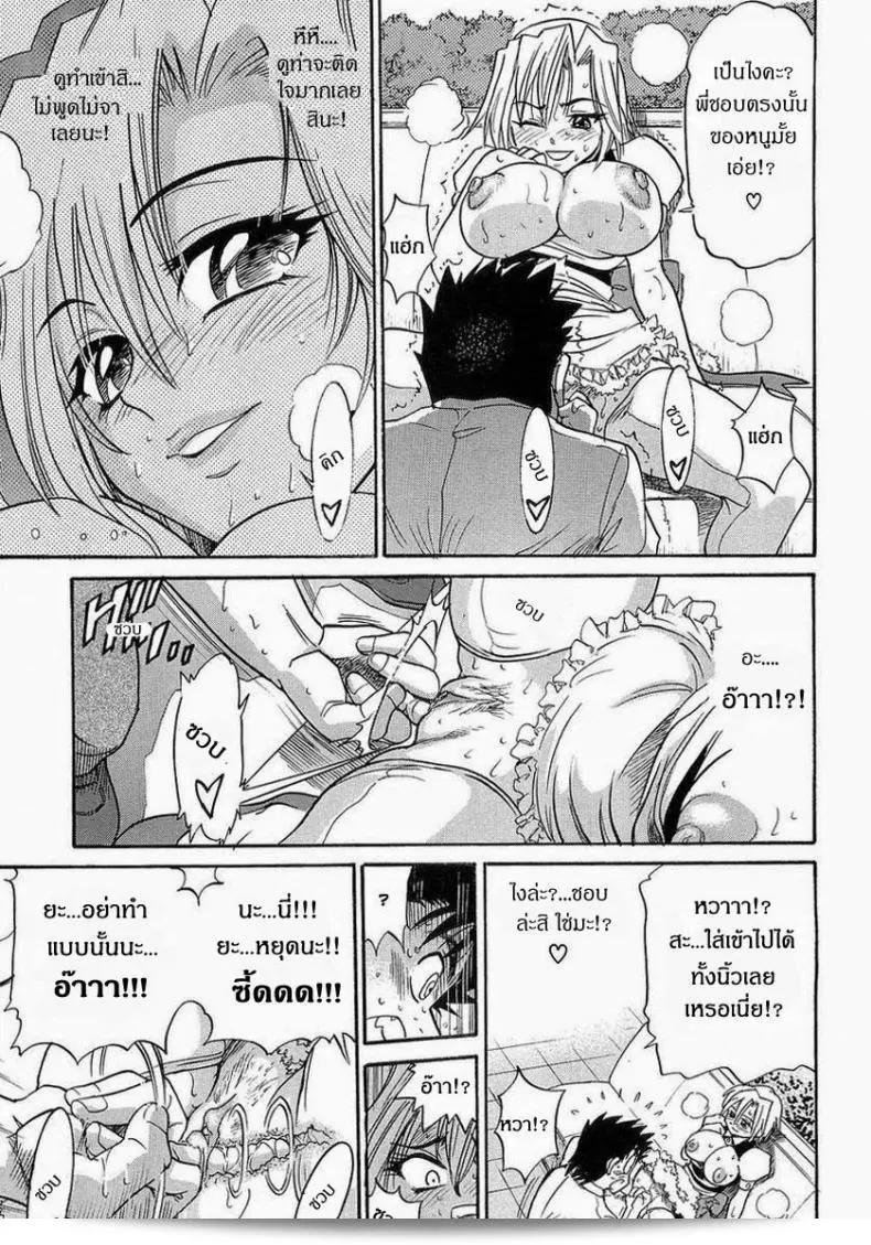 น้องสาวของผม ภาค 2 21