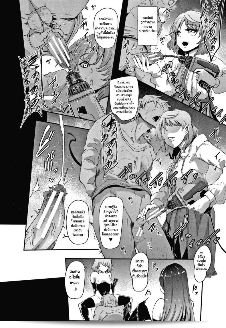 ใครบอกว่าผมได้เอ้มโลลิ [Otochichi] Double Lessons (Omae wa Watashi no Shasei Ningyo) 19