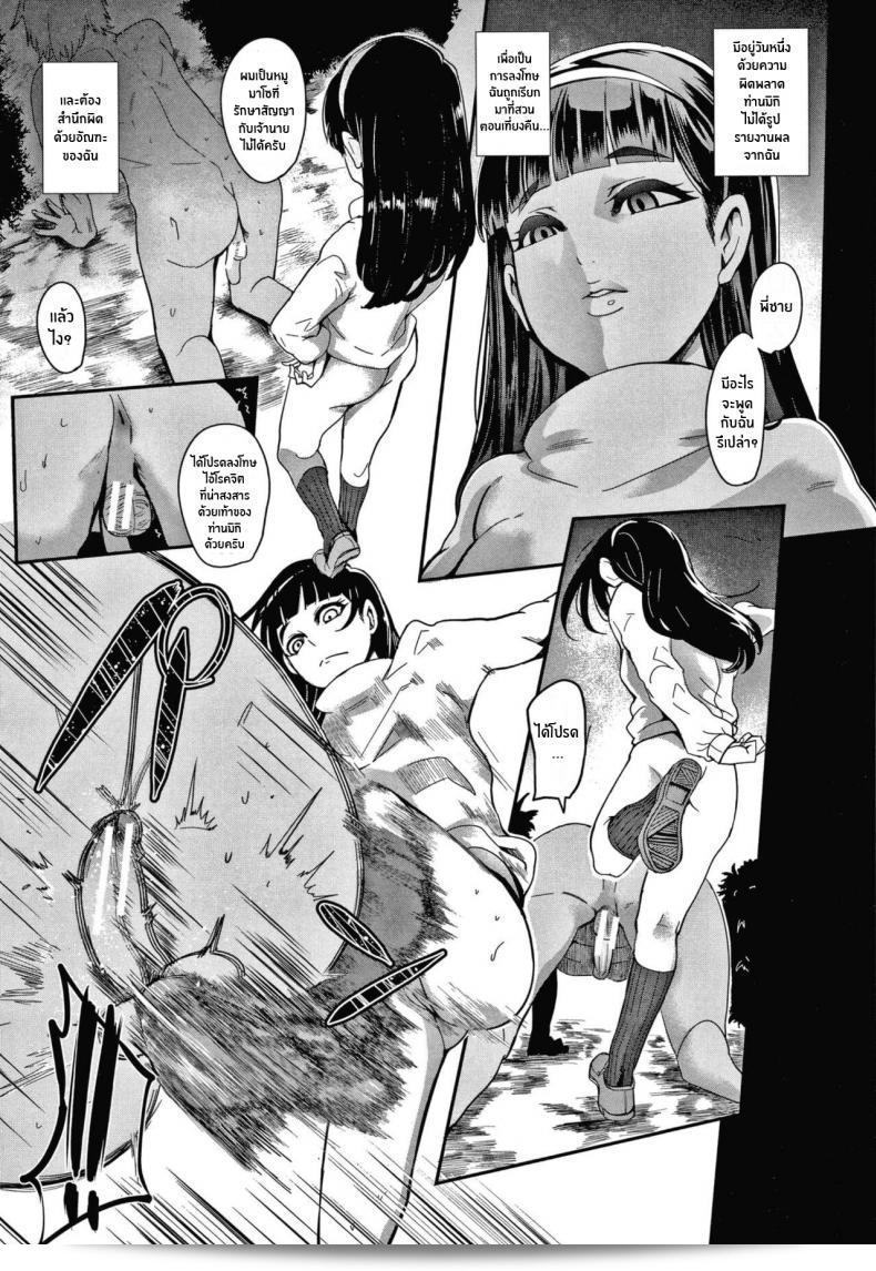 ใครบอกว่าผมได้เอ้มโลลิ [Otochichi] Double Lessons (Omae wa Watashi no Shasei Ningyo) 21
