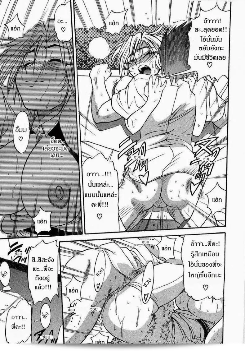 น้องสาวของผม ภาค 2 29