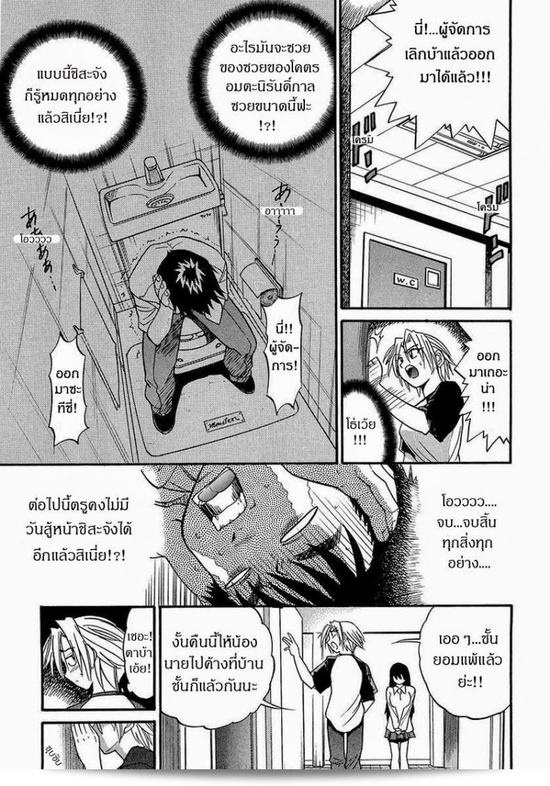 น้องสาวของฉัน [DISTANCE] My Sister ภาค 3