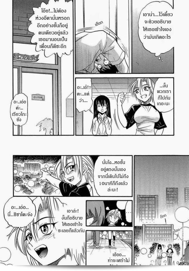 น้องสาวของฉัน [DISTANCE] My Sister ภาค 3 3