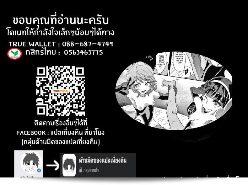 ใครบอกว่าผมได้เอ้มโลลิ [Otochichi] Double Lessons (Omae wa Watashi no Shasei Ningyo) 53