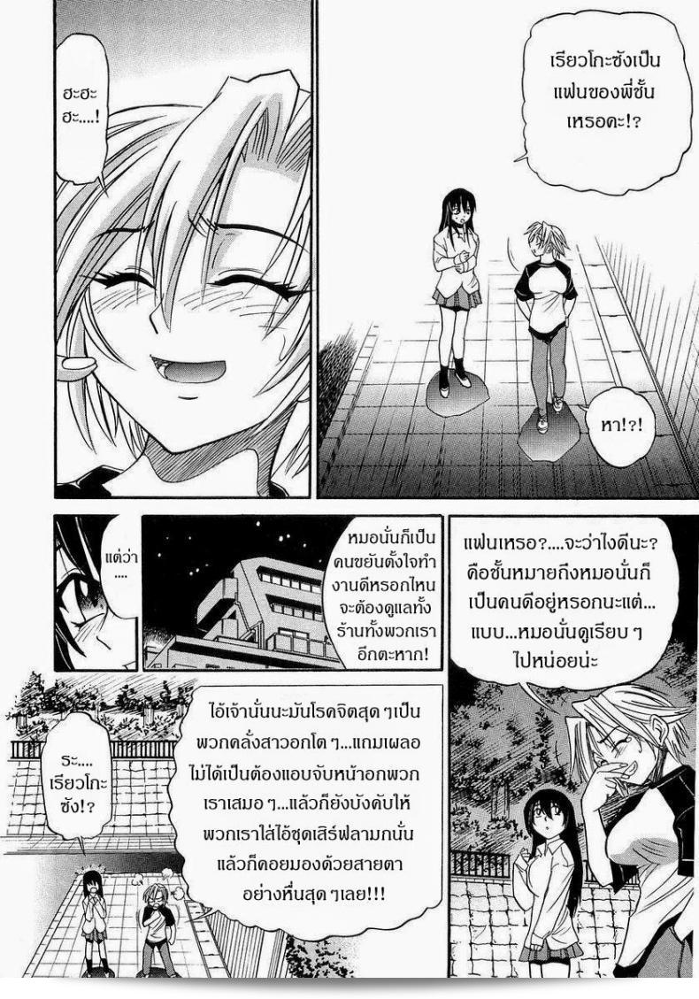 น้องสาวของฉัน [DISTANCE] My Sister ภาค 3 7