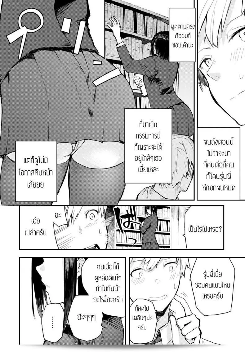 โปรดเงียบหน่อยค่ะ เราอยู่ในห้องสมุด [Okyou] โปรดเงียบให้แม่น ๆ ค่ะ 3